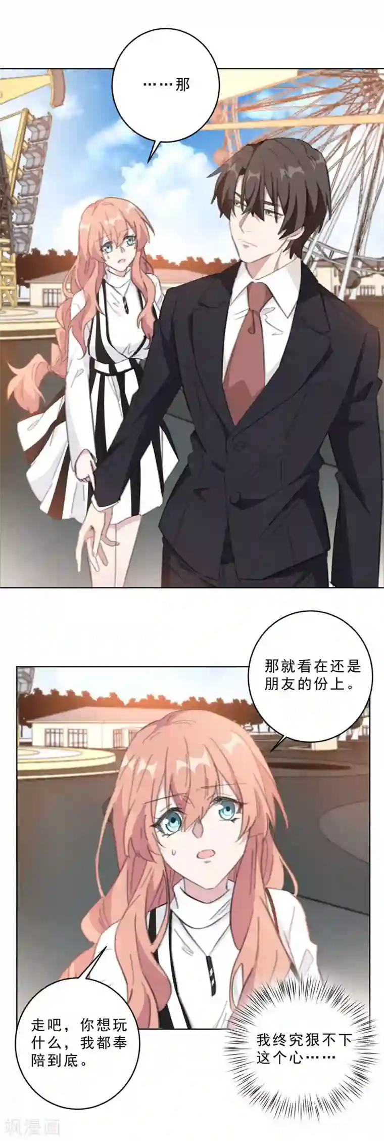 重生暖婚轻轻宠第112话 不敢的话就求我啊