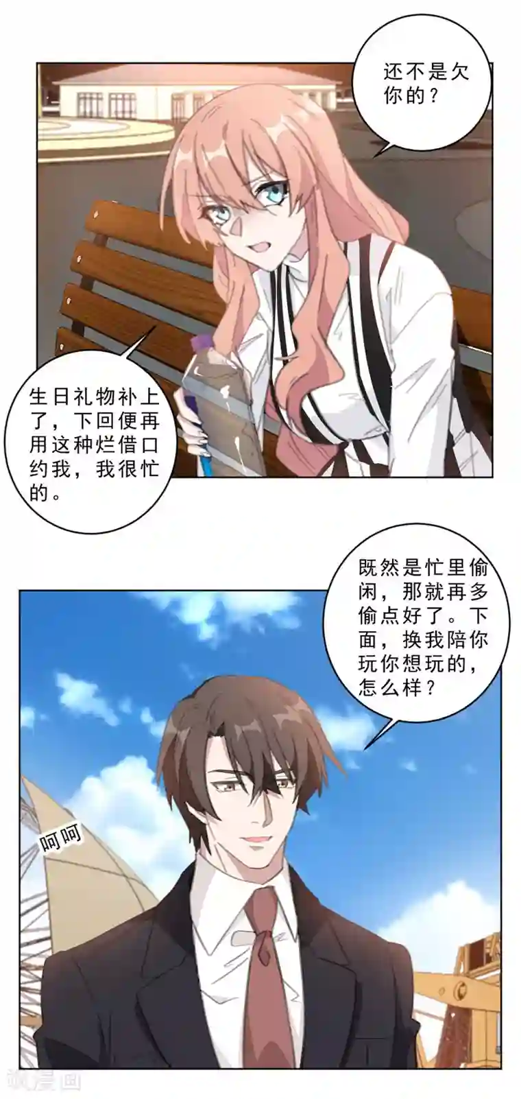 重生暖婚轻轻宠第112话 不敢的话就求我啊