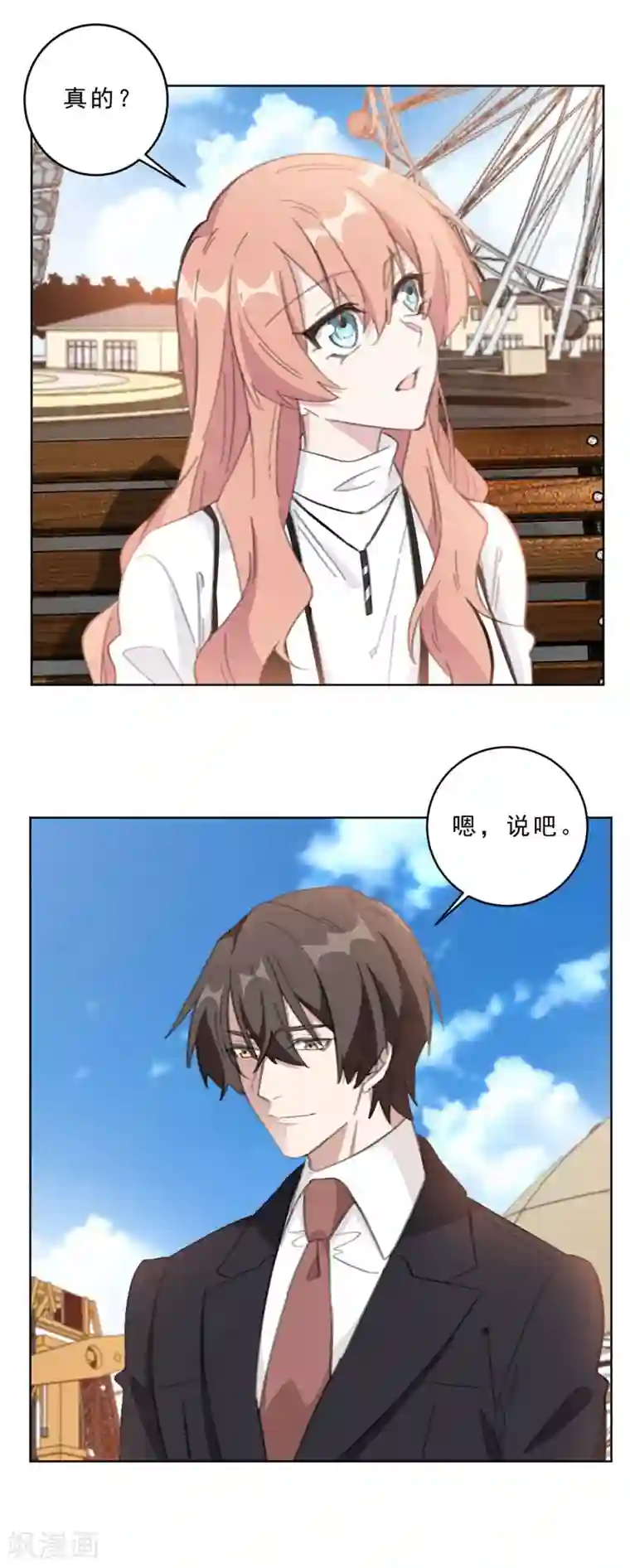 重生暖婚轻轻宠第112话 不敢的话就求我啊