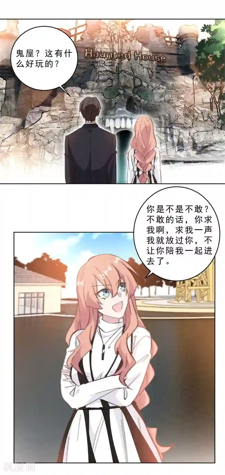 重生暖婚轻轻宠第112话 不敢的话就求我啊