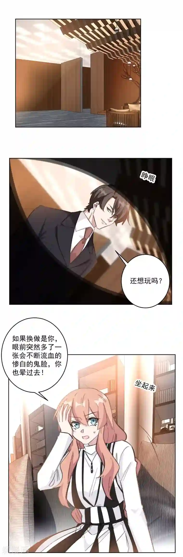 重生暖婚轻轻宠第113话 我的公主殿下