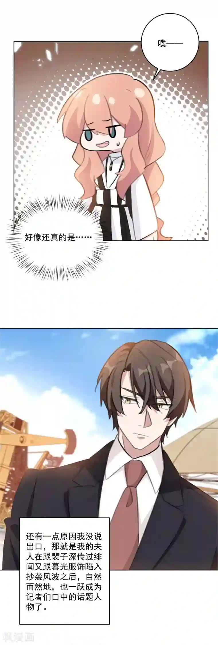 重生暖婚轻轻宠第113话 我的公主殿下