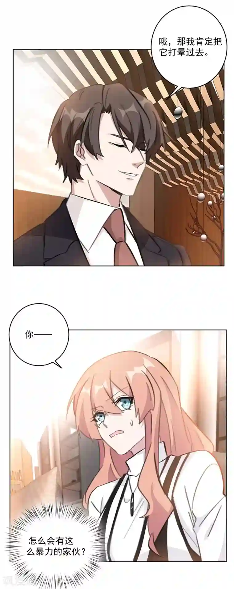 重生暖婚轻轻宠第113话 我的公主殿下