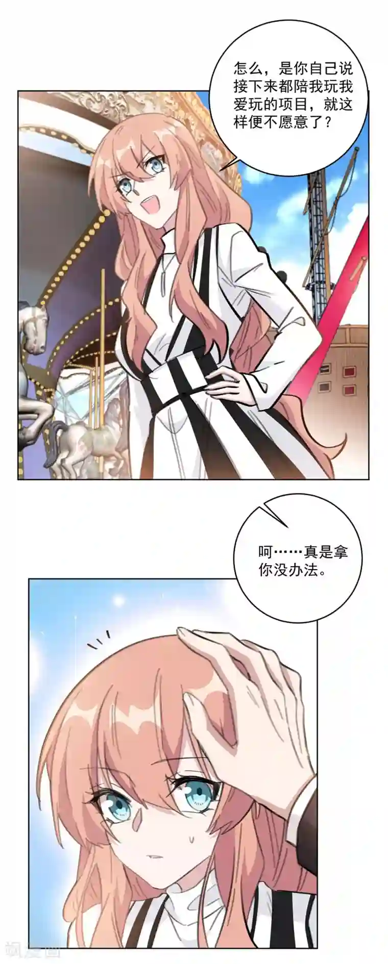 重生暖婚轻轻宠第113话 我的公主殿下