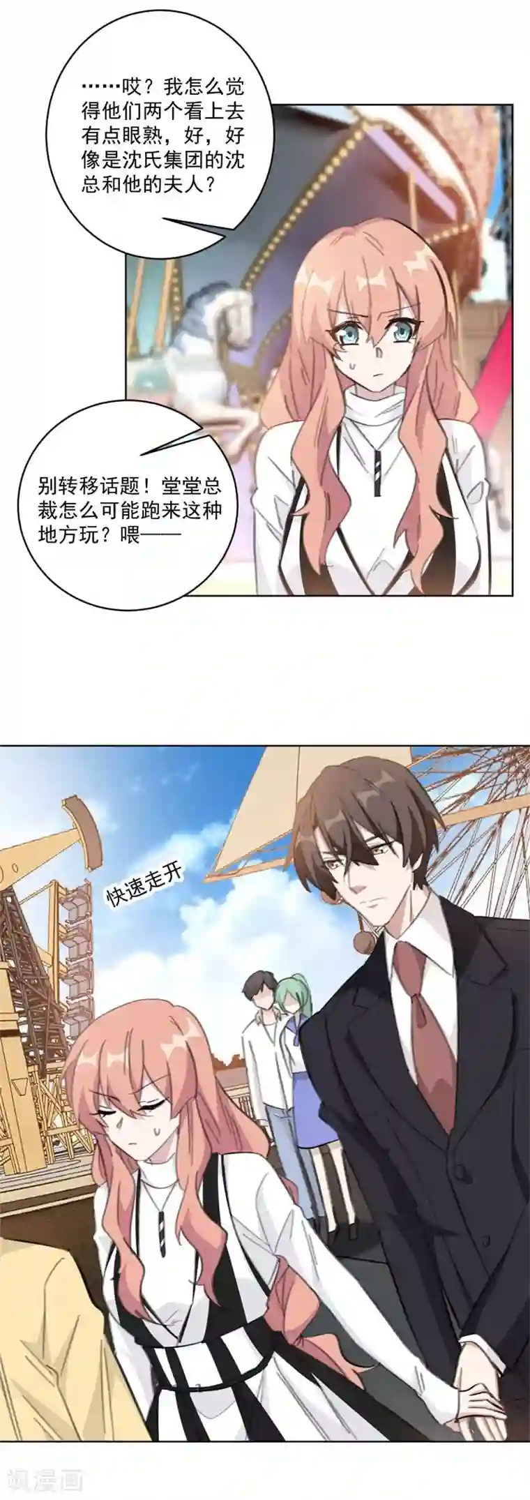 重生暖婚轻轻宠第113话 我的公主殿下