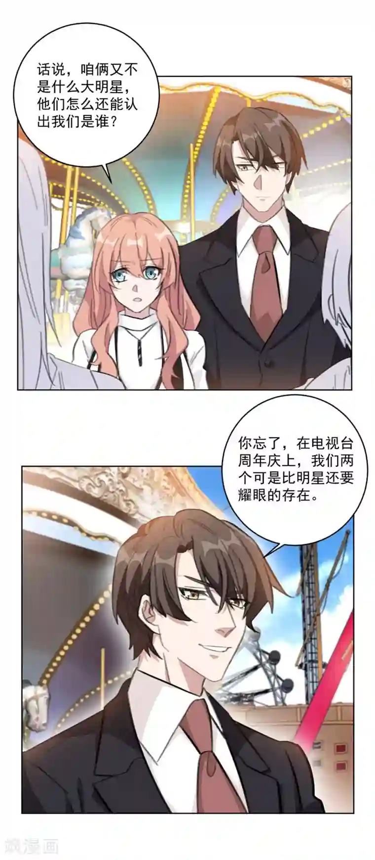 重生暖婚轻轻宠第113话 我的公主殿下