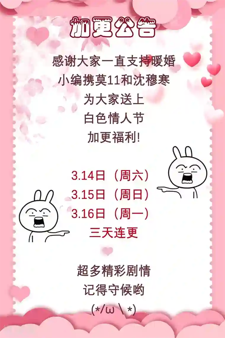 重生暖婚轻轻宠第114话 醒醒吧，莫诗意