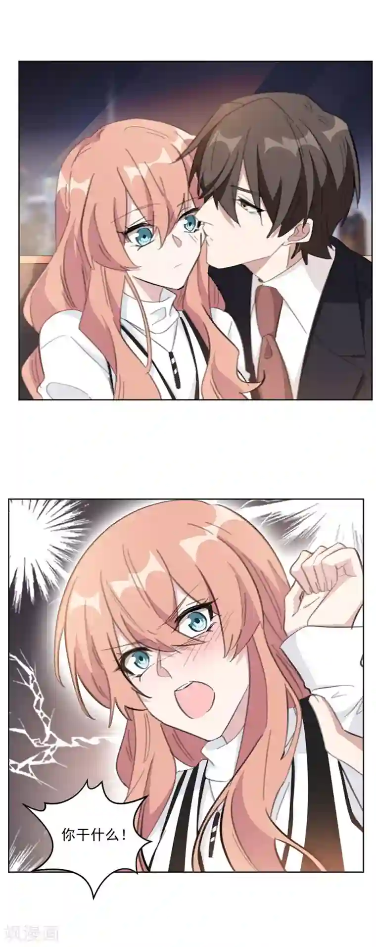 重生暖婚轻轻宠第114话 醒醒吧，莫诗意