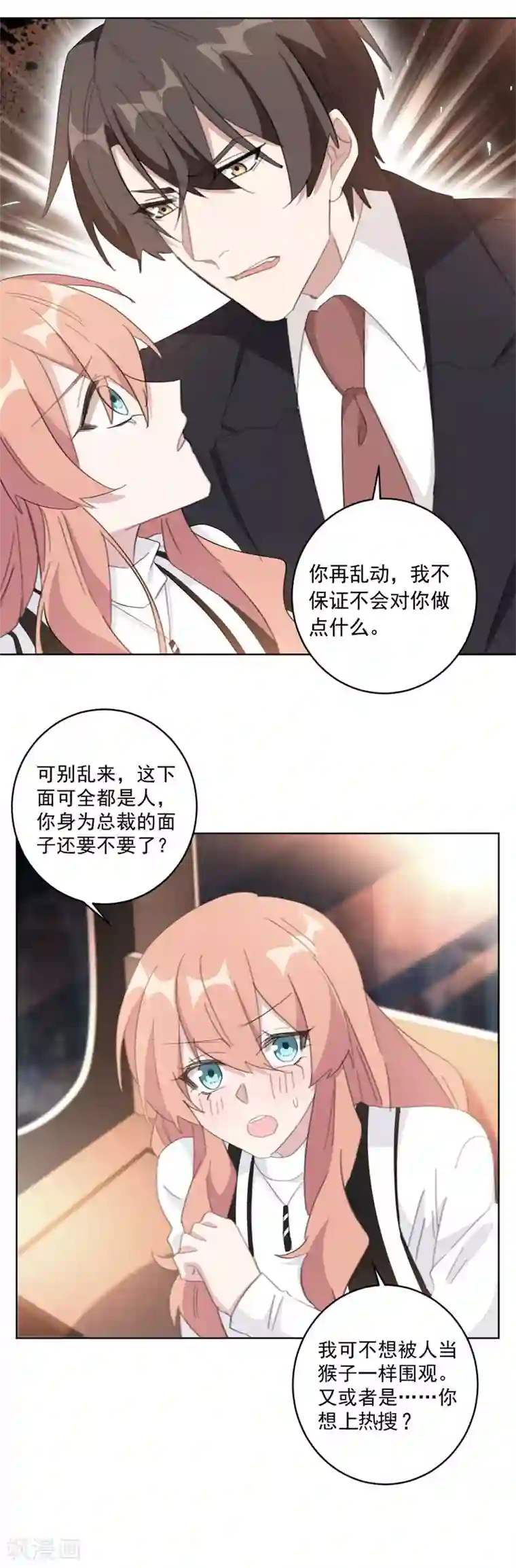 重生暖婚轻轻宠第114话 醒醒吧，莫诗意