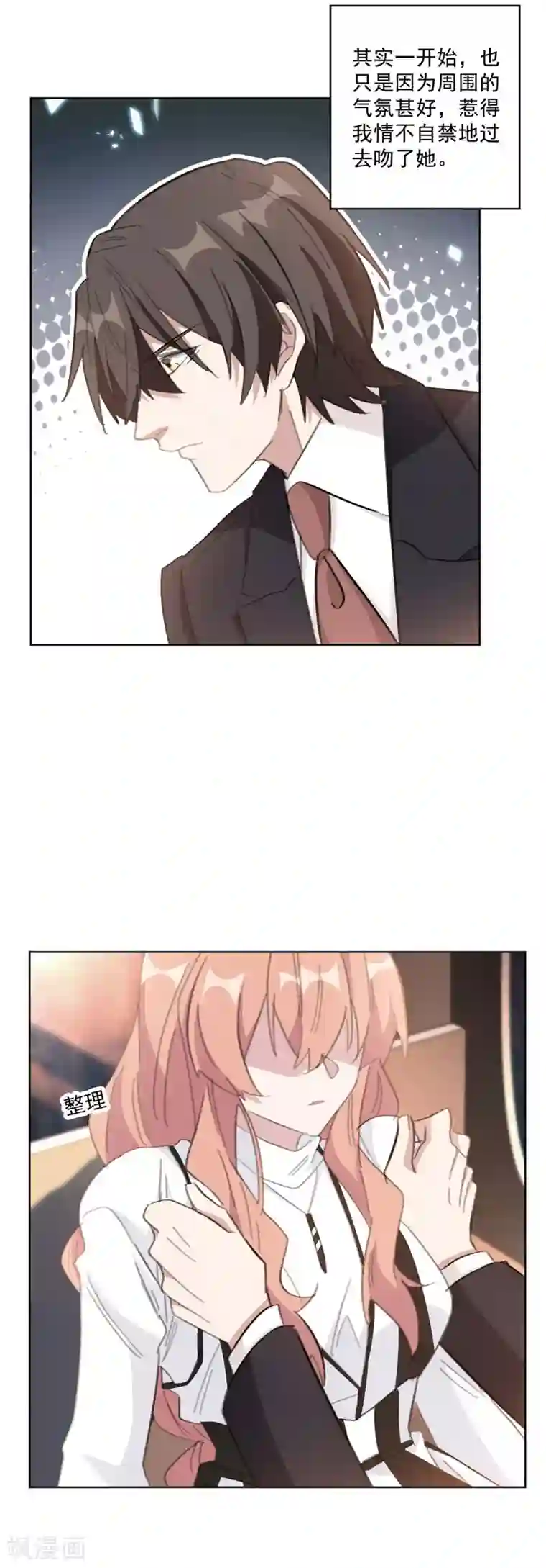 重生暖婚轻轻宠第114话 醒醒吧，莫诗意