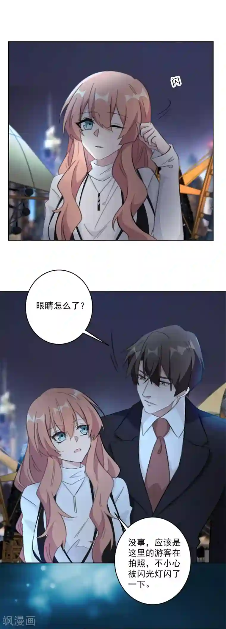 重生暖婚轻轻宠第115话 我会是她的后盾（加更）