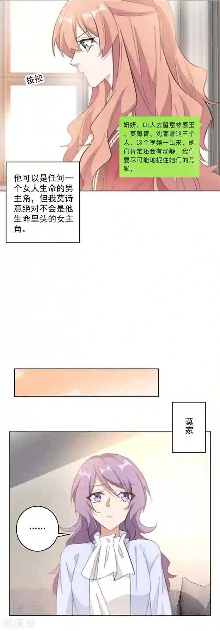 重生暖婚轻轻宠第115话 我会是她的后盾（加更）