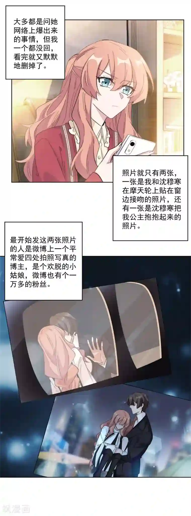 重生暖婚轻轻宠第115话 我会是她的后盾（加更）