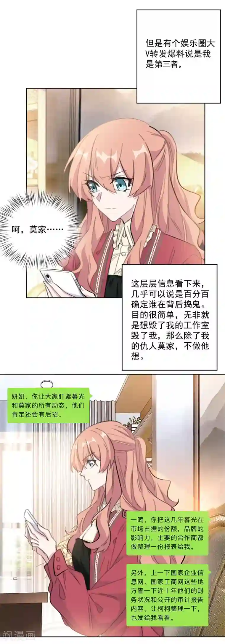 重生暖婚轻轻宠第115话 我会是她的后盾（加更）
