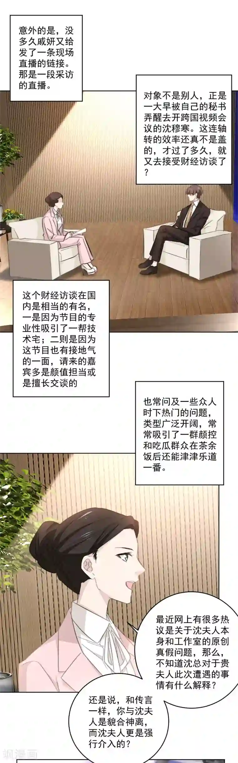 重生暖婚轻轻宠第115话 我会是她的后盾（加更）