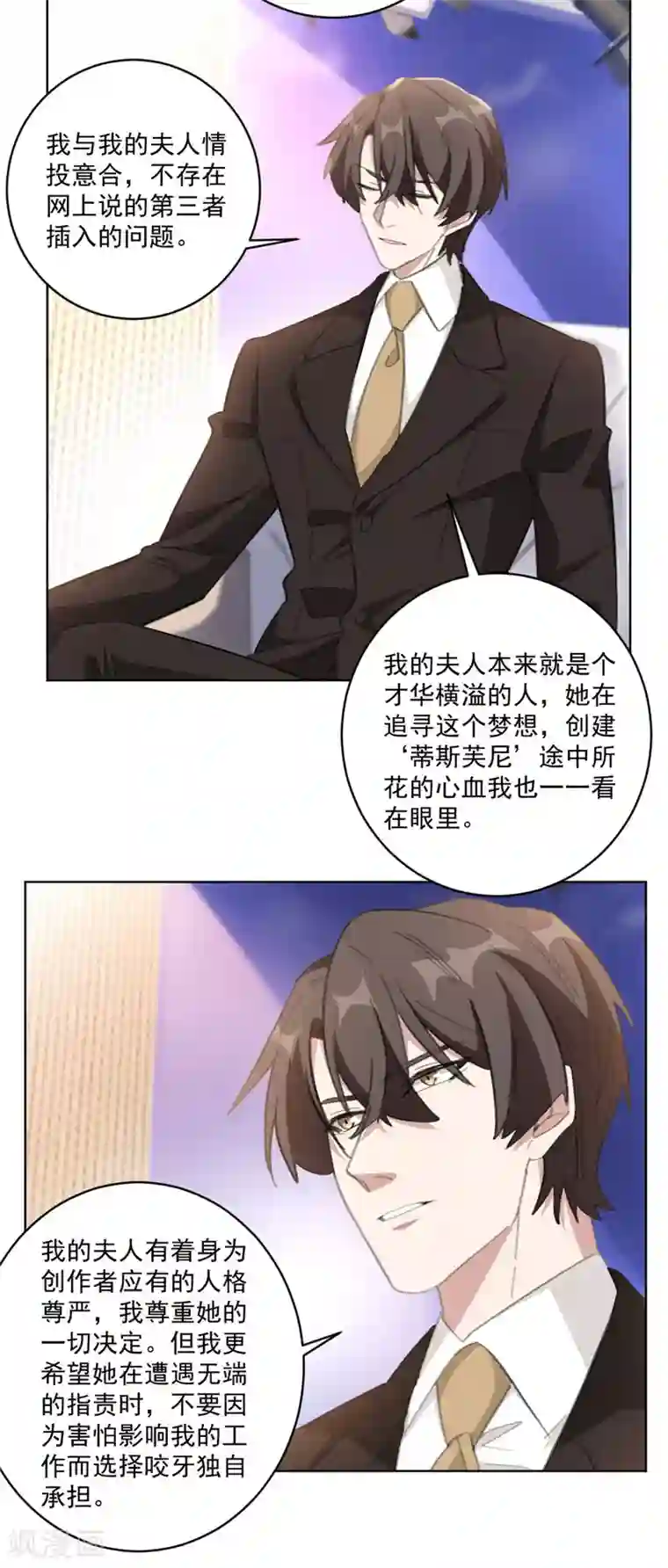 重生暖婚轻轻宠第115话 我会是她的后盾（加更）