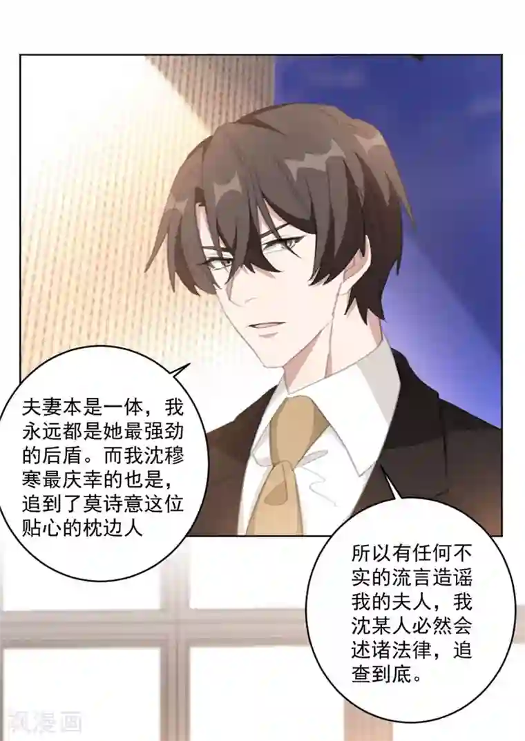 重生暖婚轻轻宠第116话 把她当宝贝（加更）