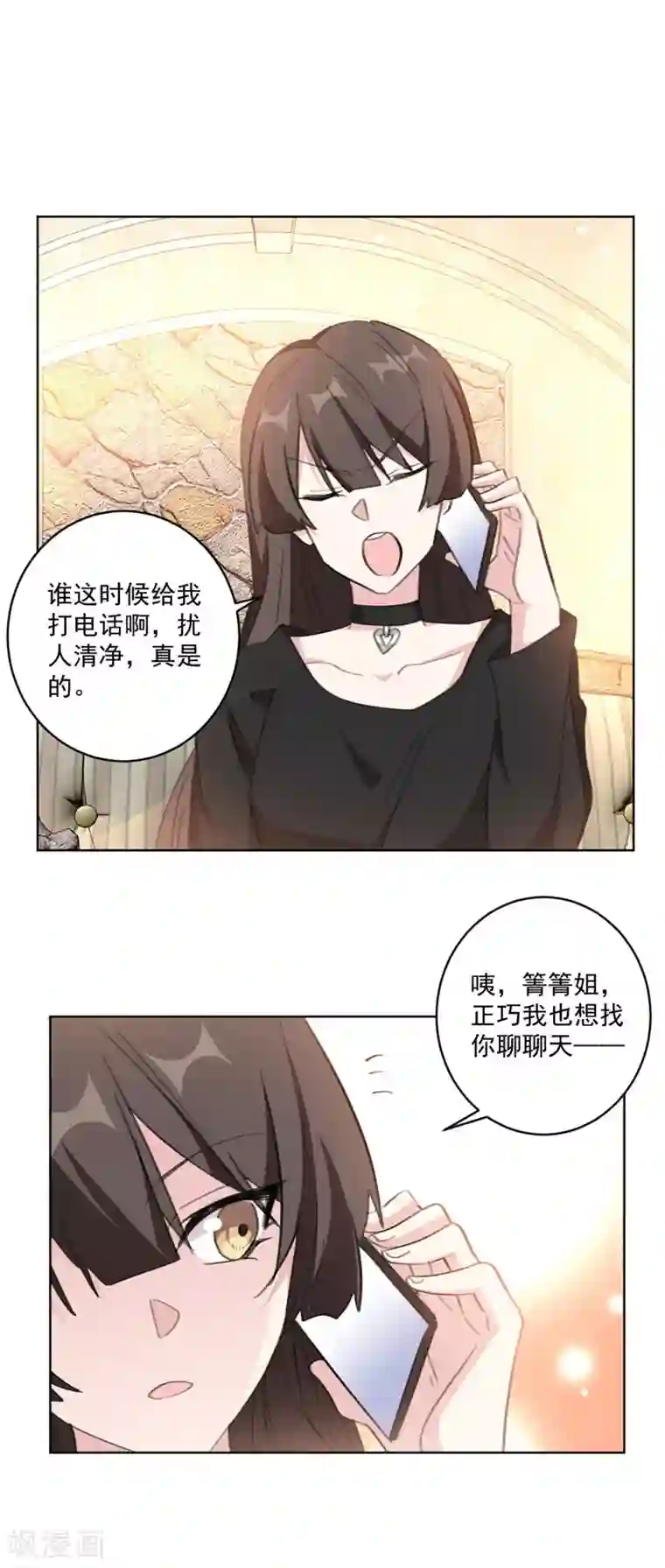 重生暖婚轻轻宠第116话 把她当宝贝（加更）