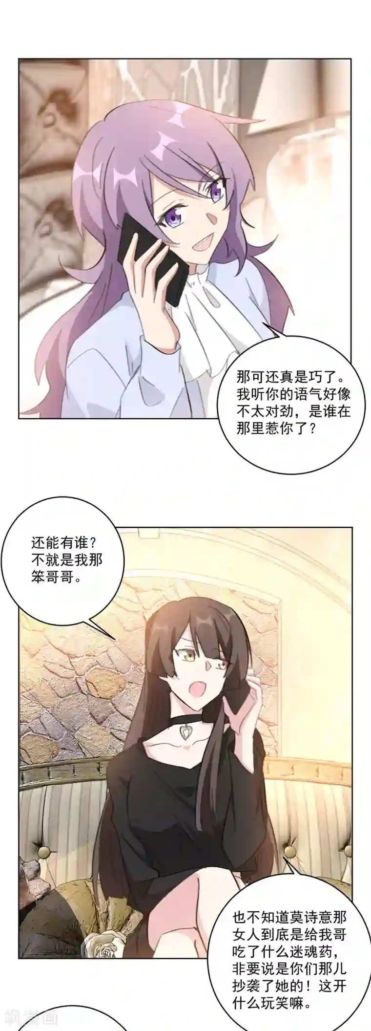 重生暖婚轻轻宠第116话 把她当宝贝（加更）