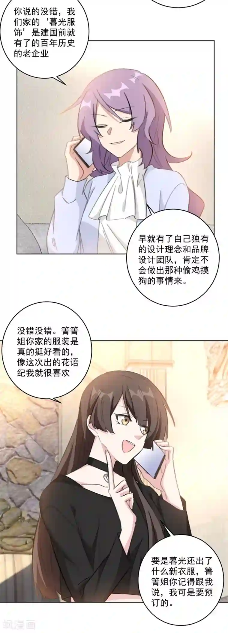 重生暖婚轻轻宠第116话 把她当宝贝（加更）