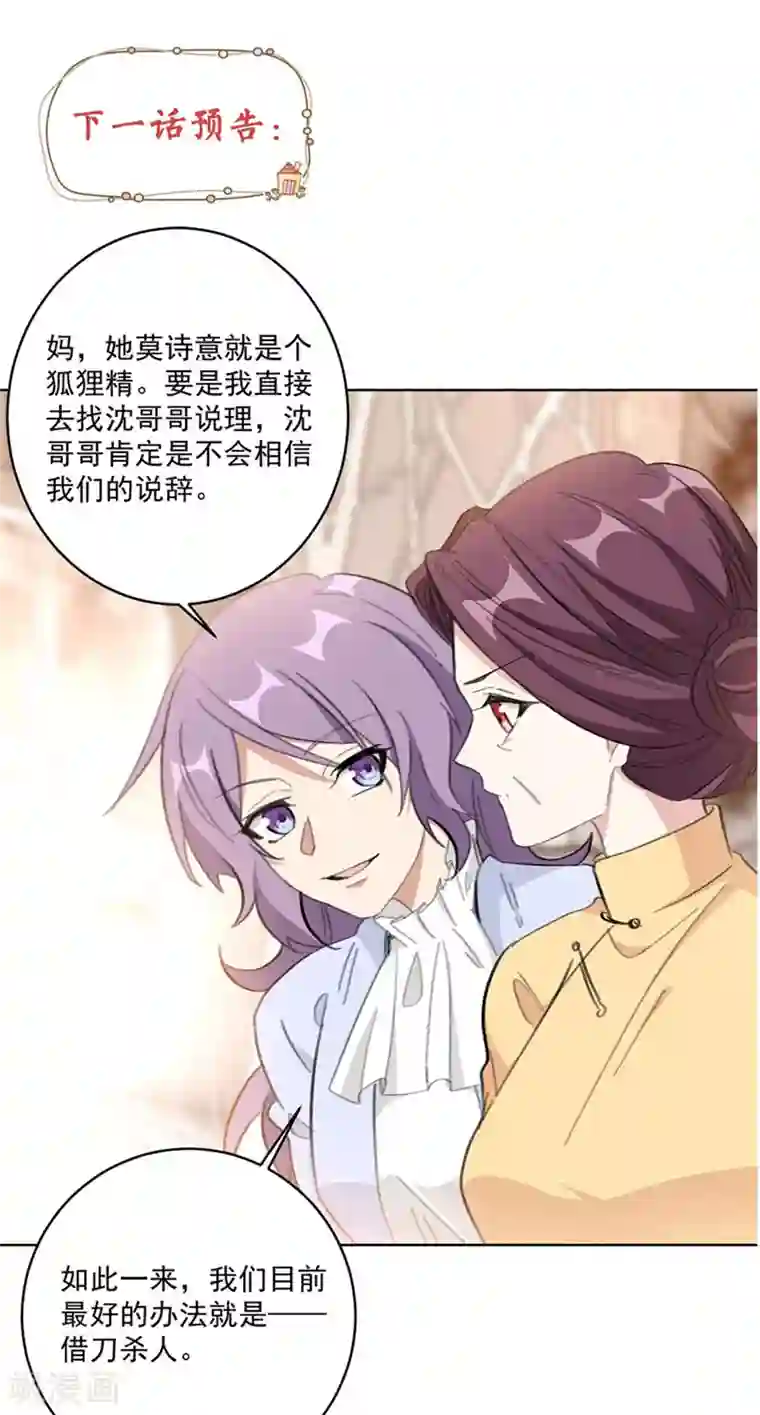 重生暖婚轻轻宠第116话 把她当宝贝（加更）
