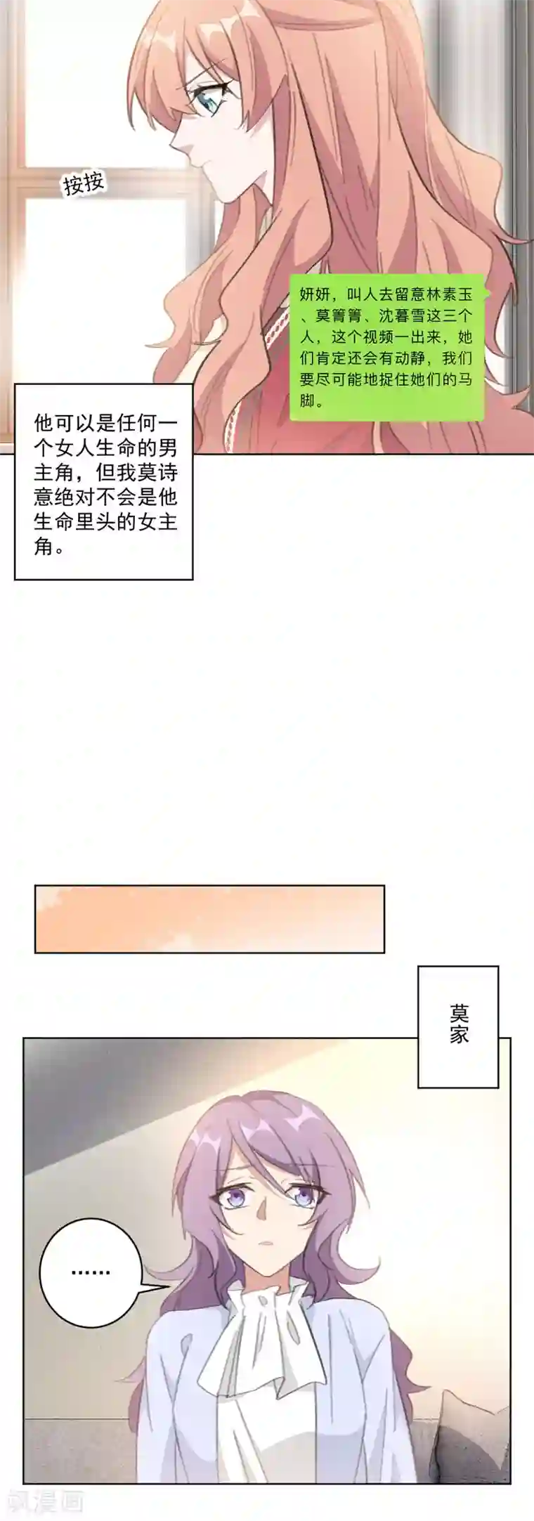 重生暖婚轻轻宠第116话 把她当宝贝（加更）