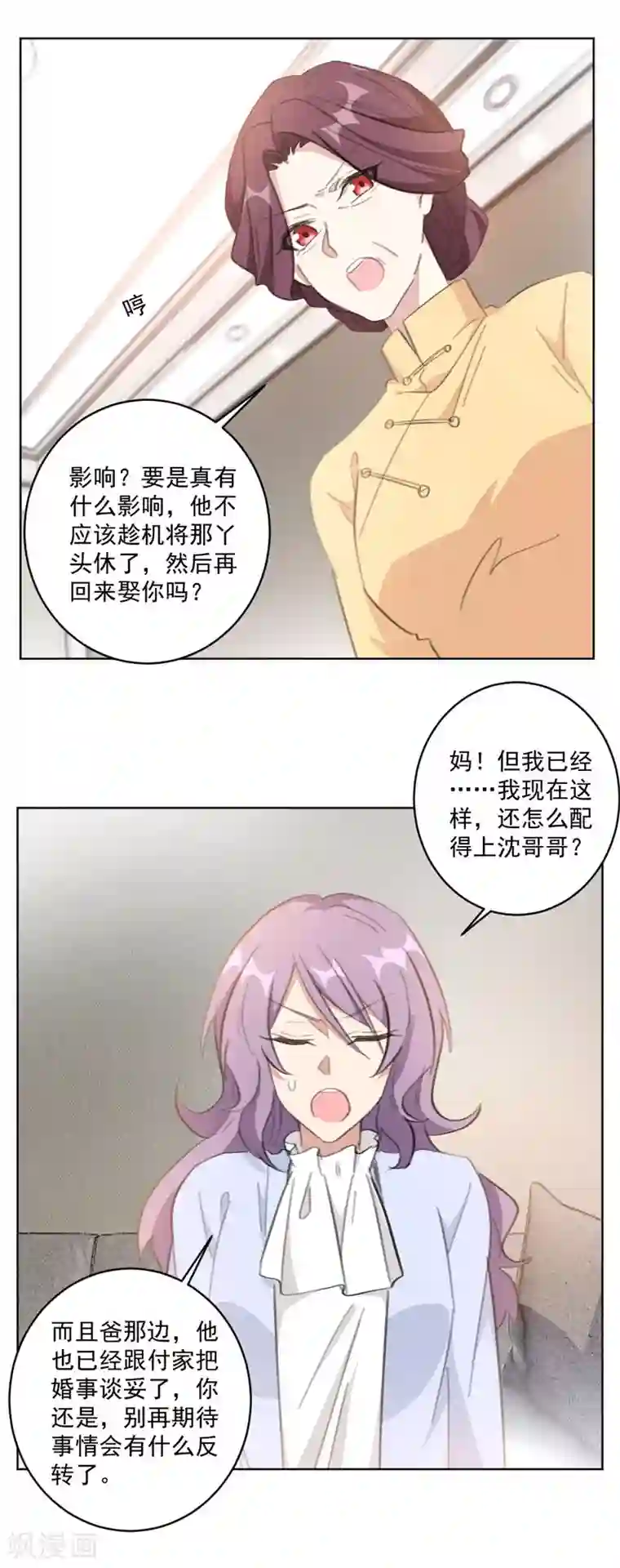 重生暖婚轻轻宠第116话 把她当宝贝（加更）