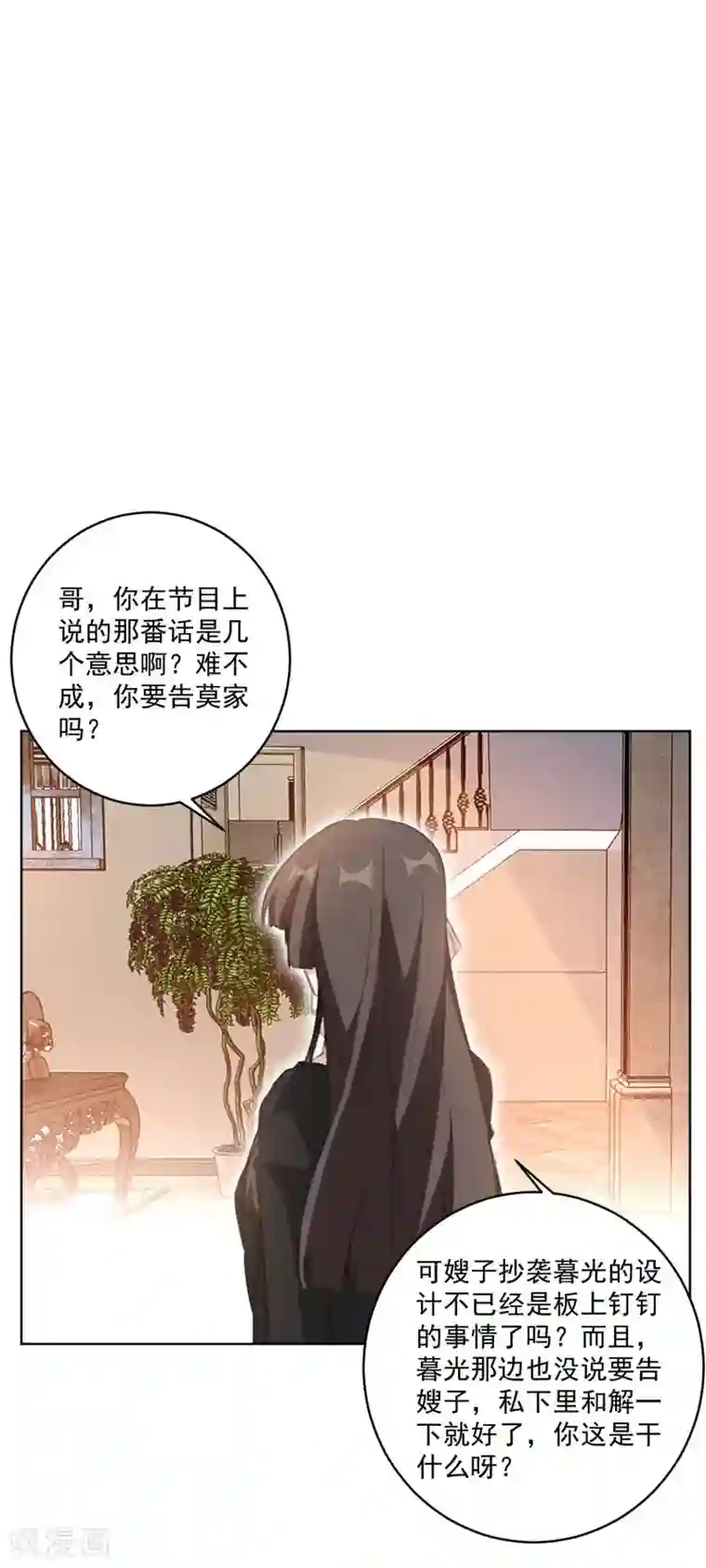 重生暖婚轻轻宠第116话 把她当宝贝（加更）
