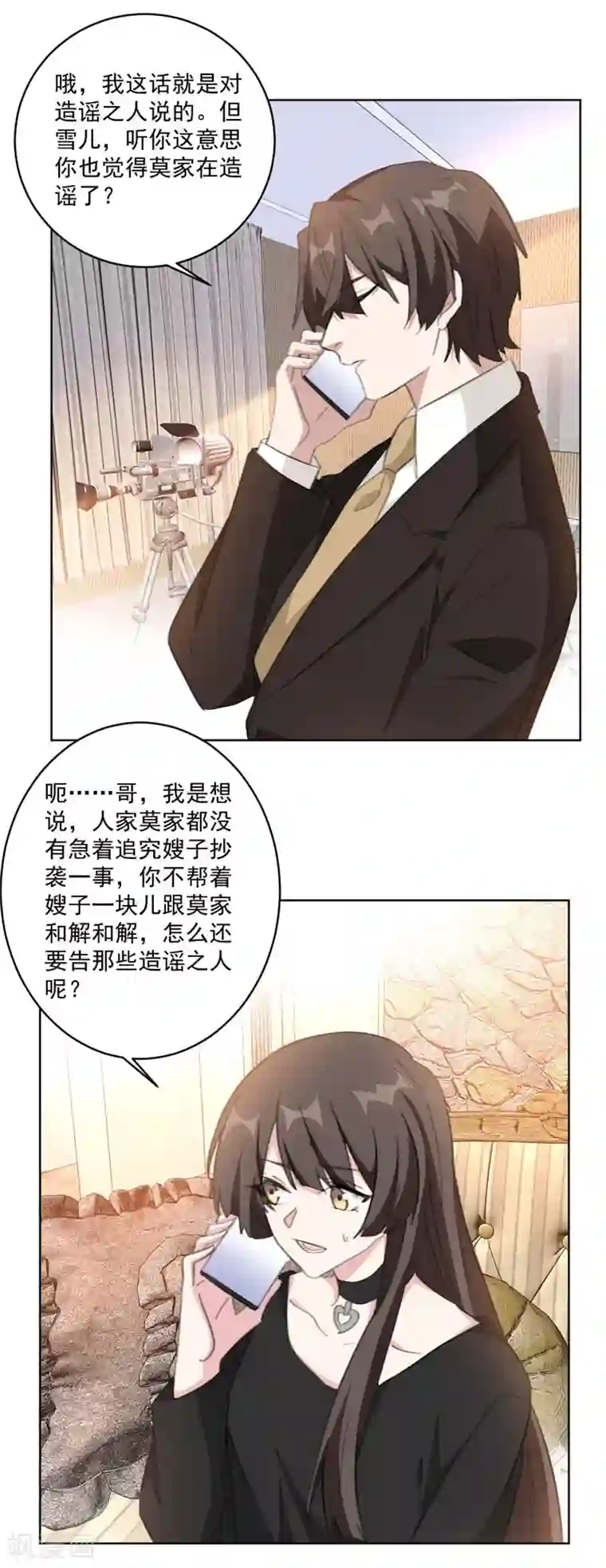 重生暖婚轻轻宠第116话 把她当宝贝（加更）