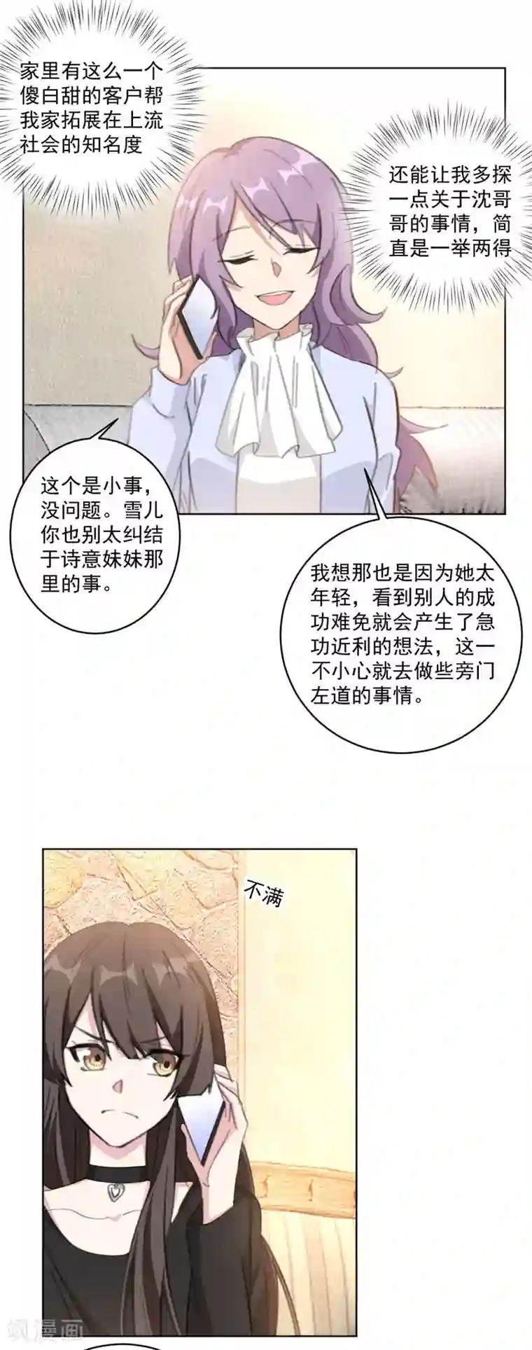 重生暖婚轻轻宠第117话 我的蠢哥哥(加更)