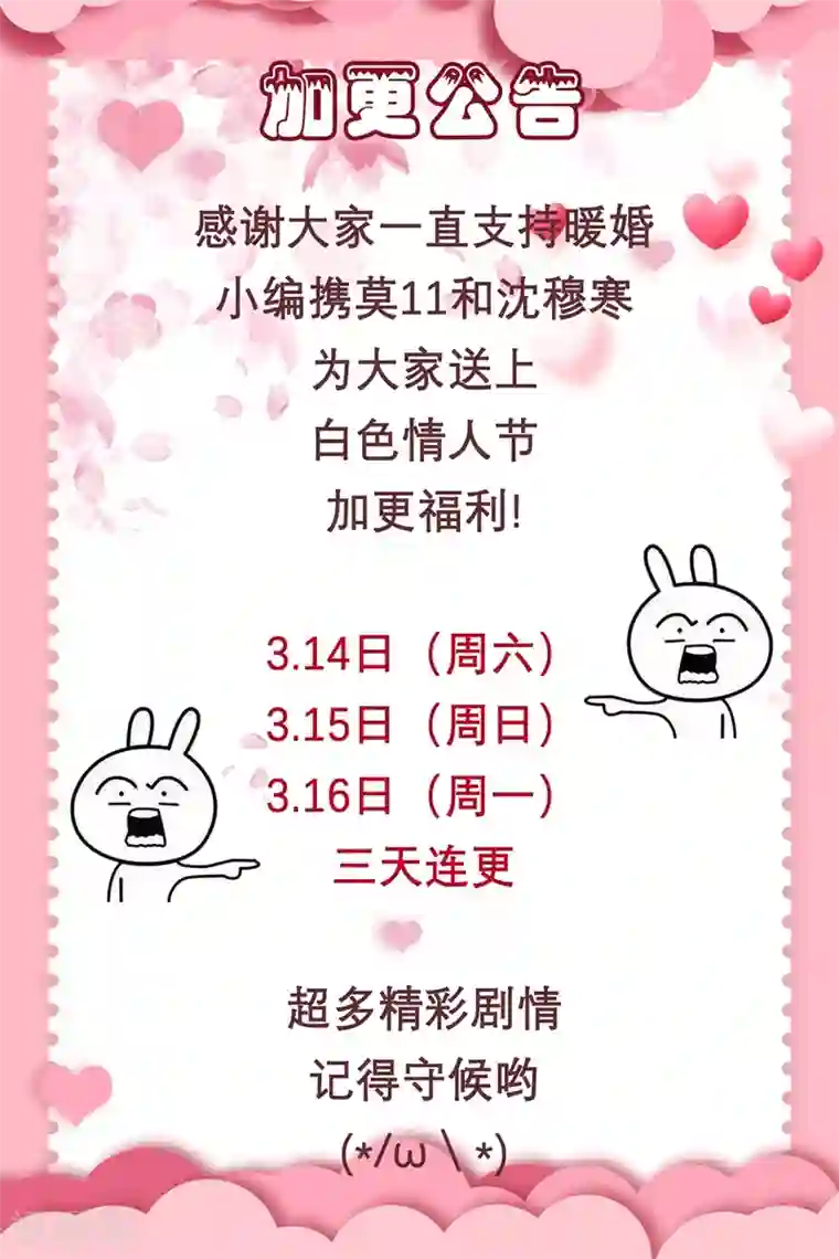 重生暖婚轻轻宠第117话 我的蠢哥哥(加更)