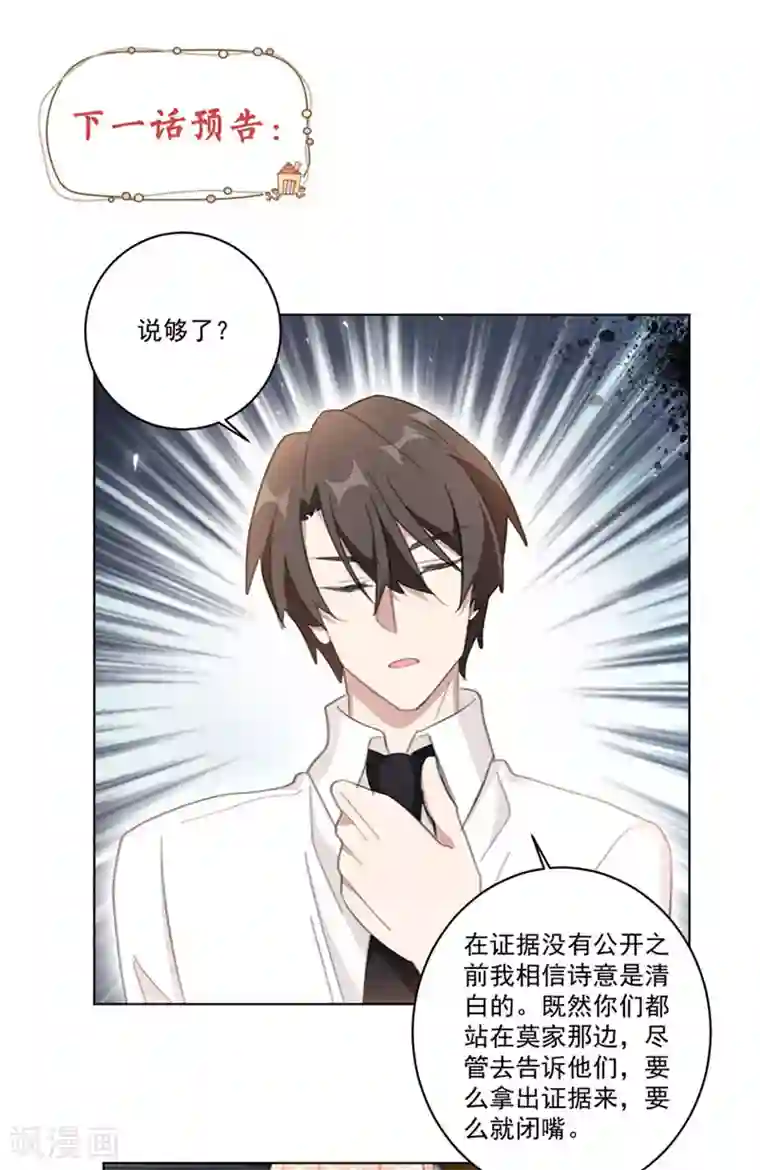 重生暖婚轻轻宠第117话 我的蠢哥哥(加更)