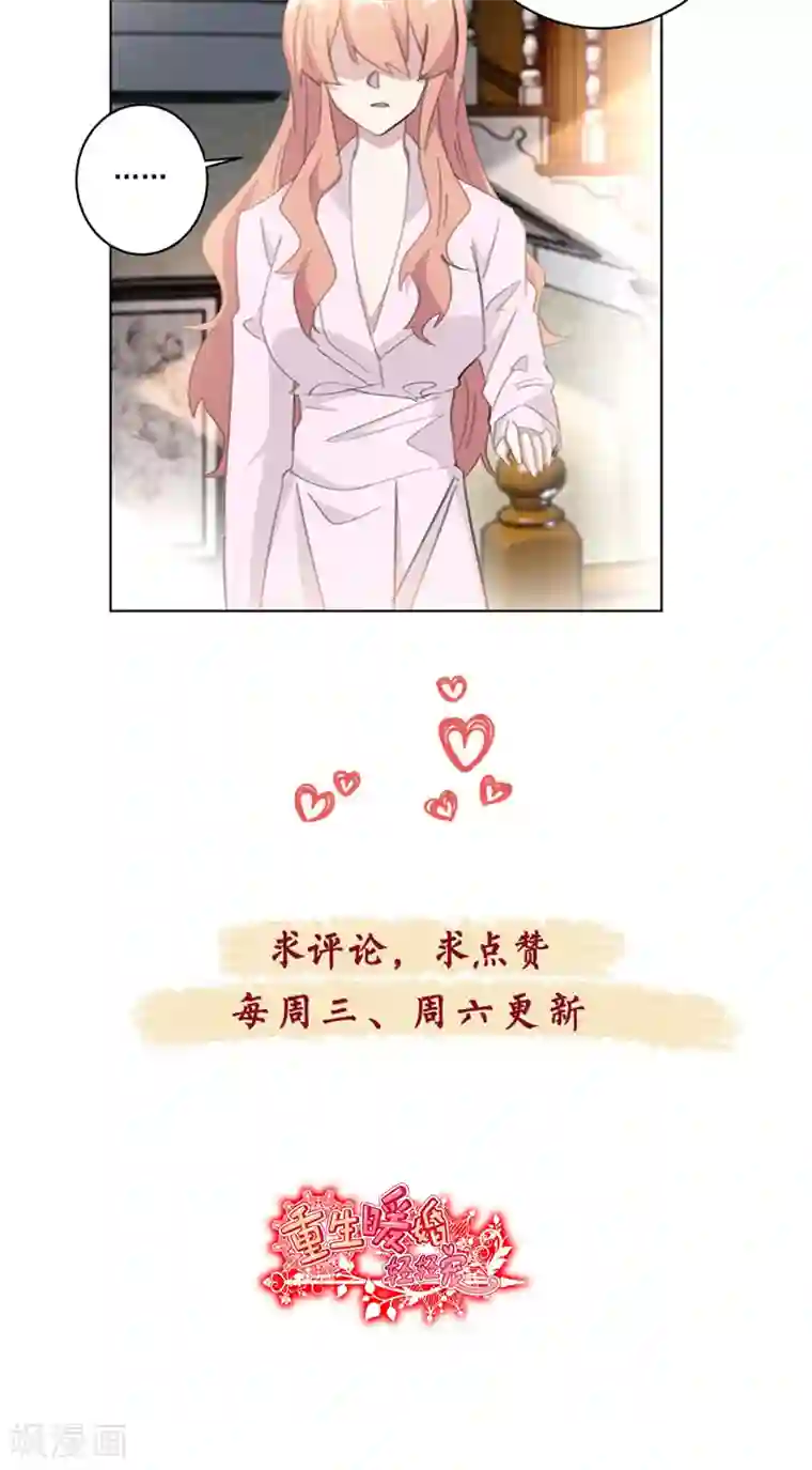 重生暖婚轻轻宠第117话 我的蠢哥哥(加更)