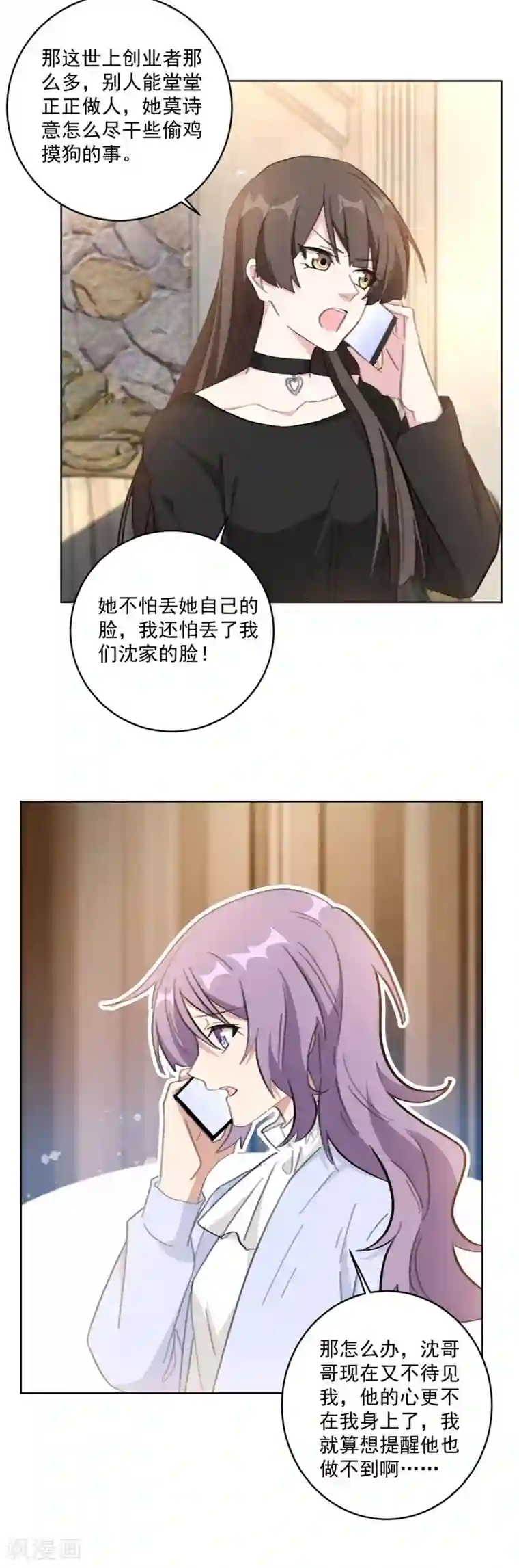 重生暖婚轻轻宠第117话 我的蠢哥哥(加更)