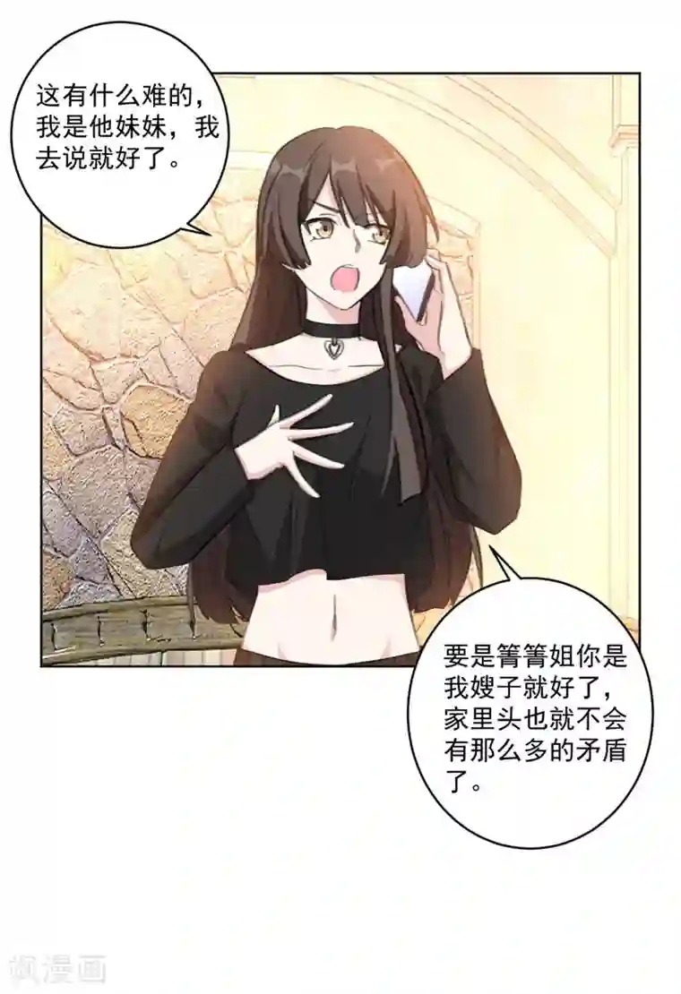 重生暖婚轻轻宠第117话 我的蠢哥哥(加更)