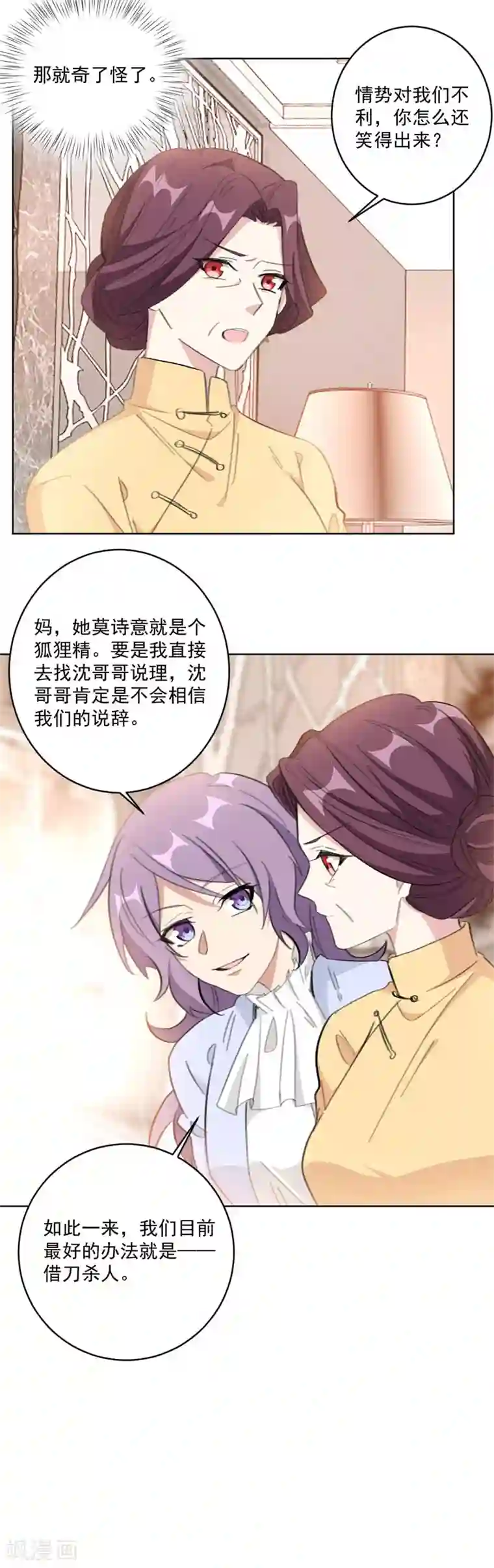 重生暖婚轻轻宠第117话 我的蠢哥哥(加更)