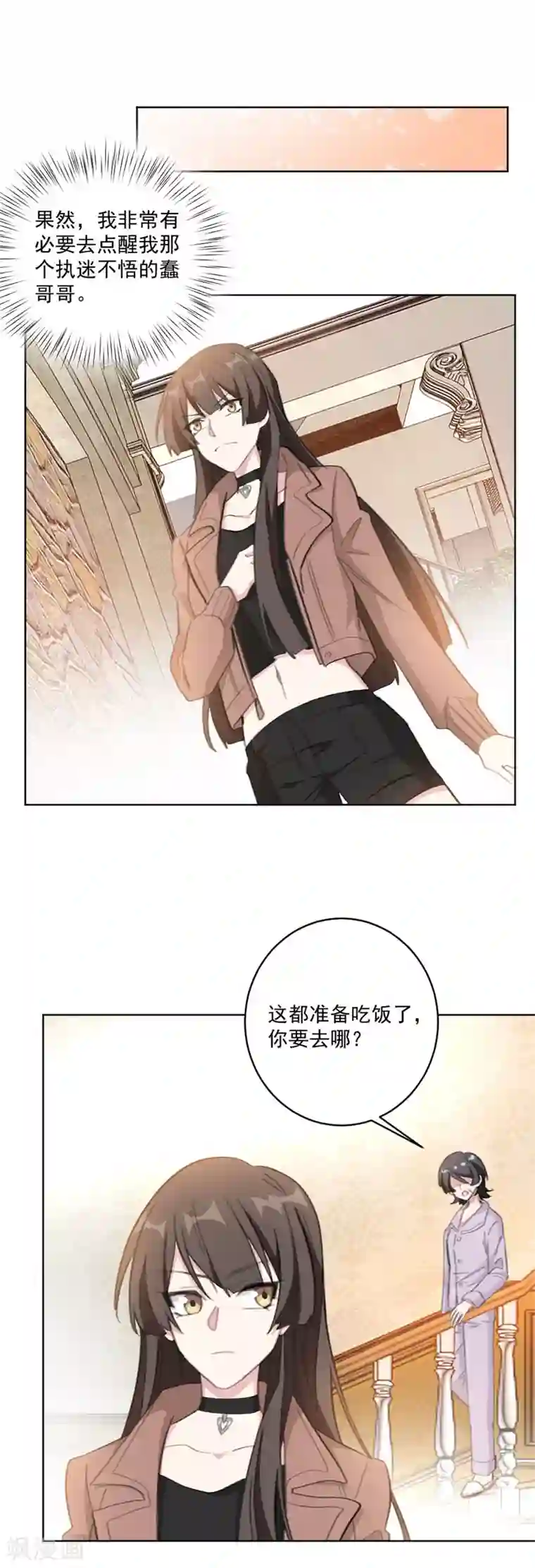 重生暖婚轻轻宠第117话 我的蠢哥哥(加更)