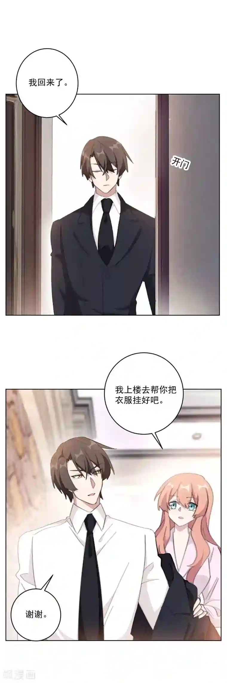 重生暖婚轻轻宠第118话 我相信她
