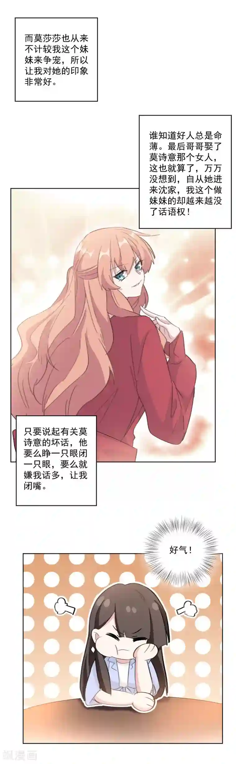 重生暖婚轻轻宠第118话 我相信她