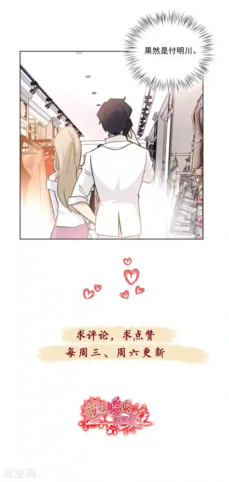 重生暖婚轻轻宠第118话 我相信她