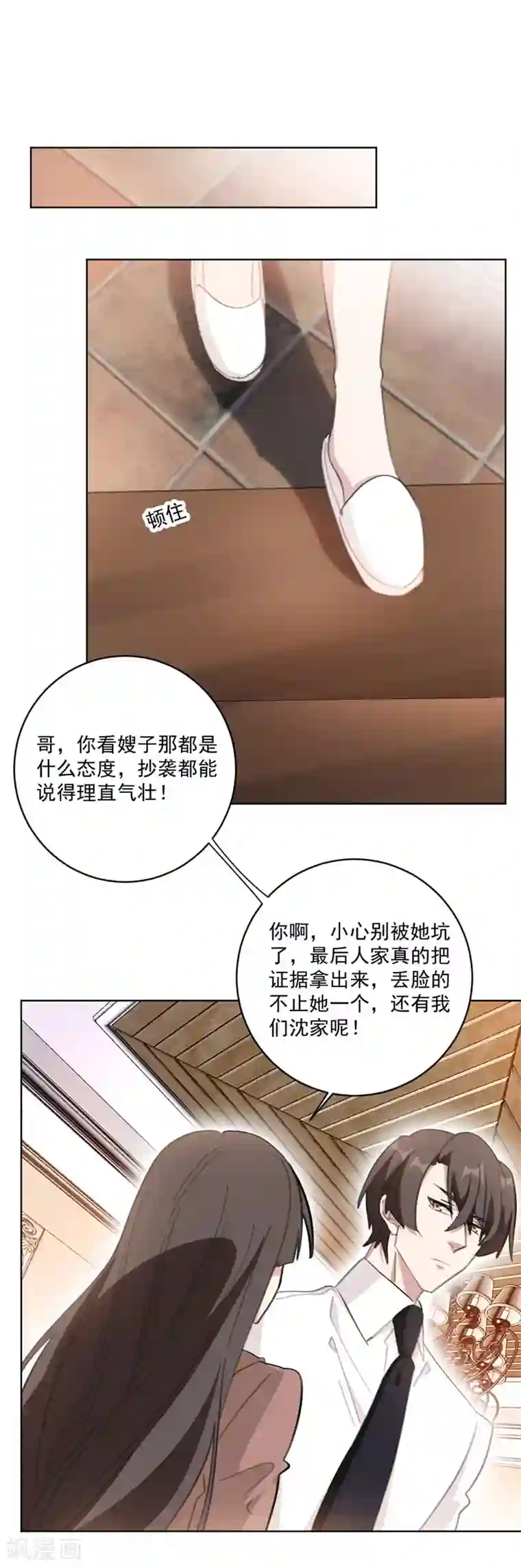 重生暖婚轻轻宠第118话 我相信她