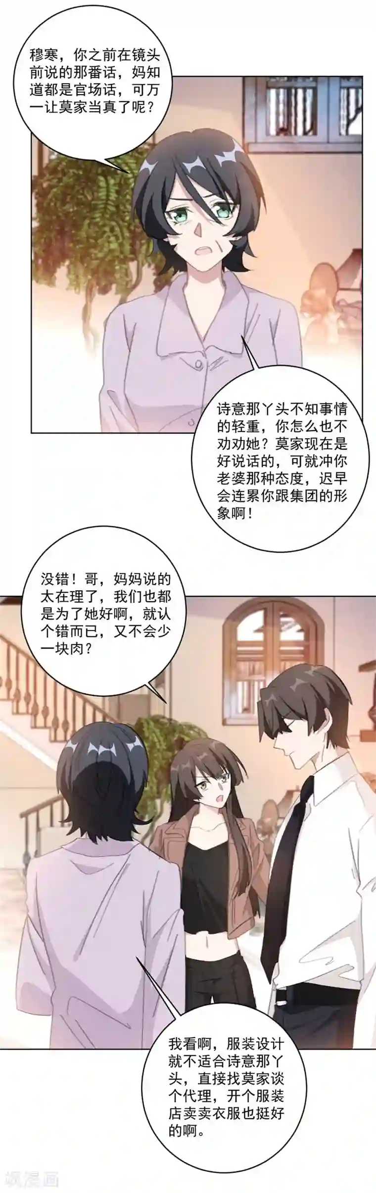 重生暖婚轻轻宠第118话 我相信她