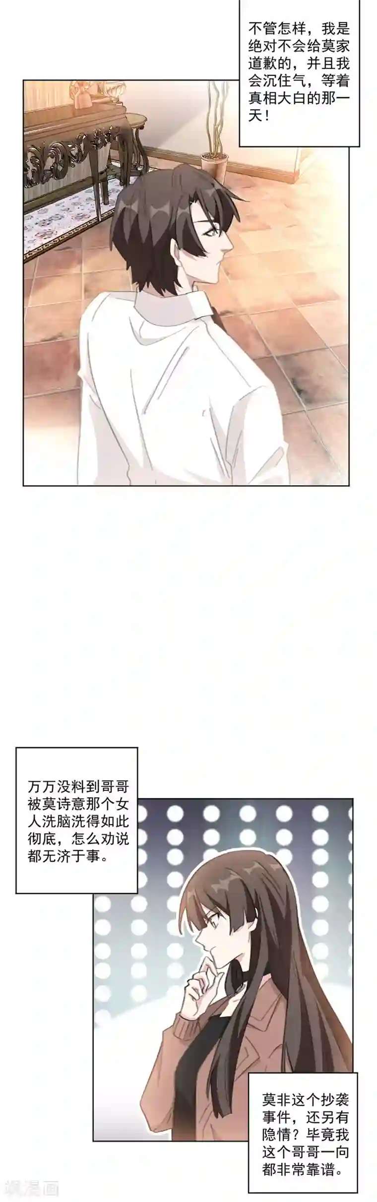 重生暖婚轻轻宠第118话 我相信她