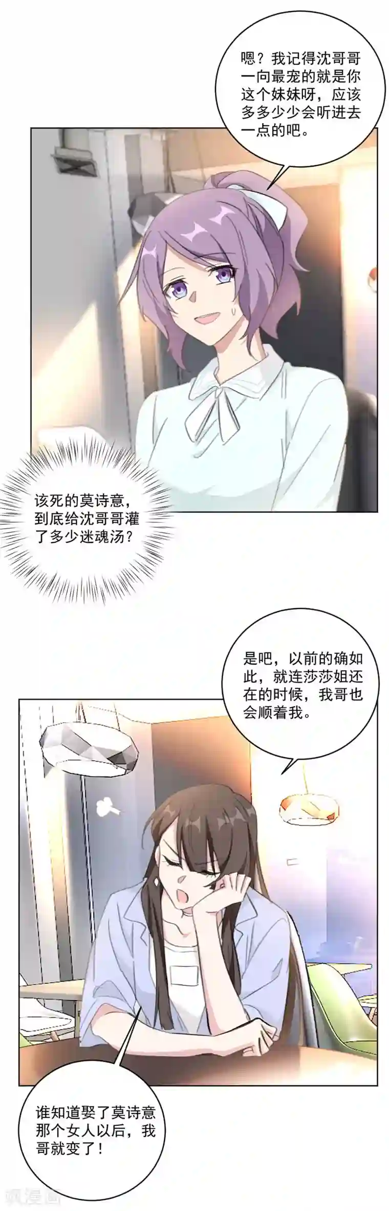 重生暖婚轻轻宠第118话 我相信她