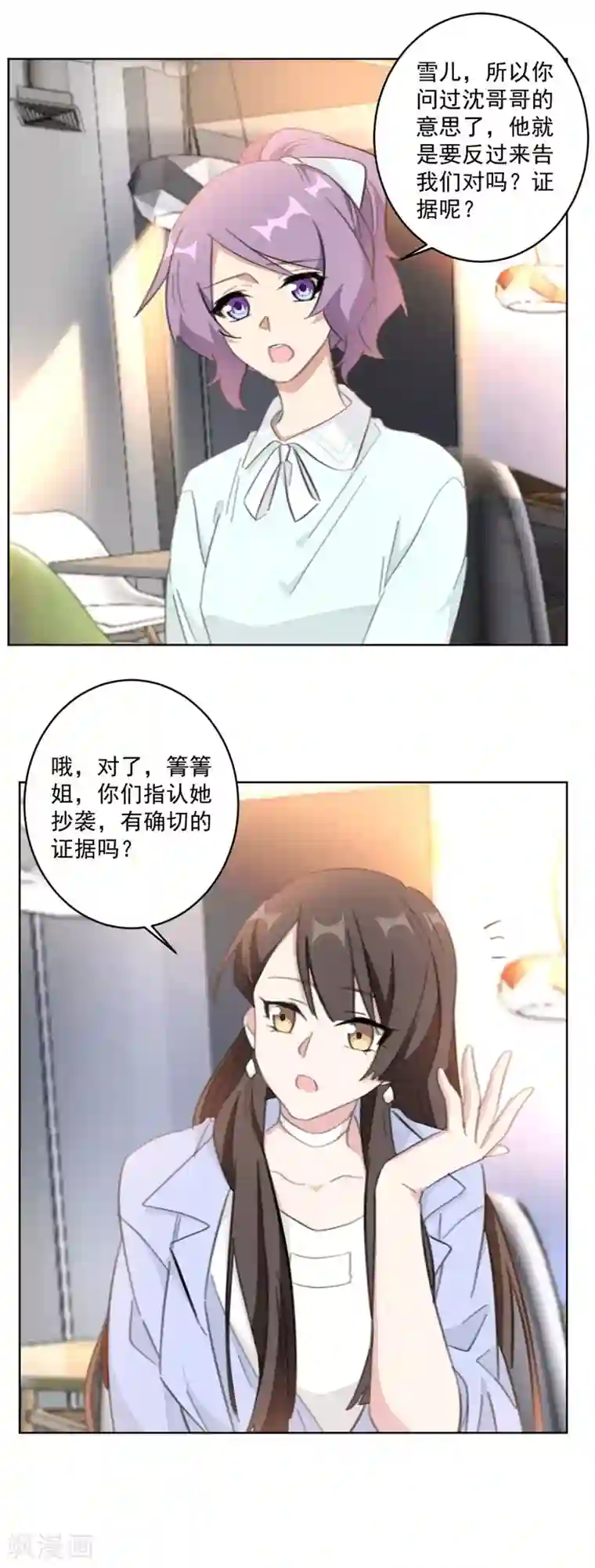 重生暖婚轻轻宠第119话 果然是付少啊