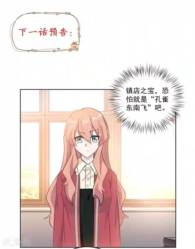 重生暖婚轻轻宠第119话 果然是付少啊