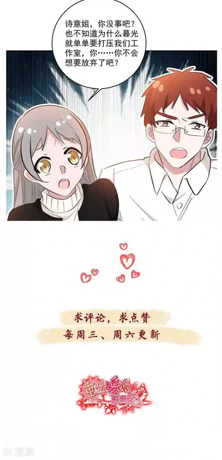 重生暖婚轻轻宠第119话 果然是付少啊