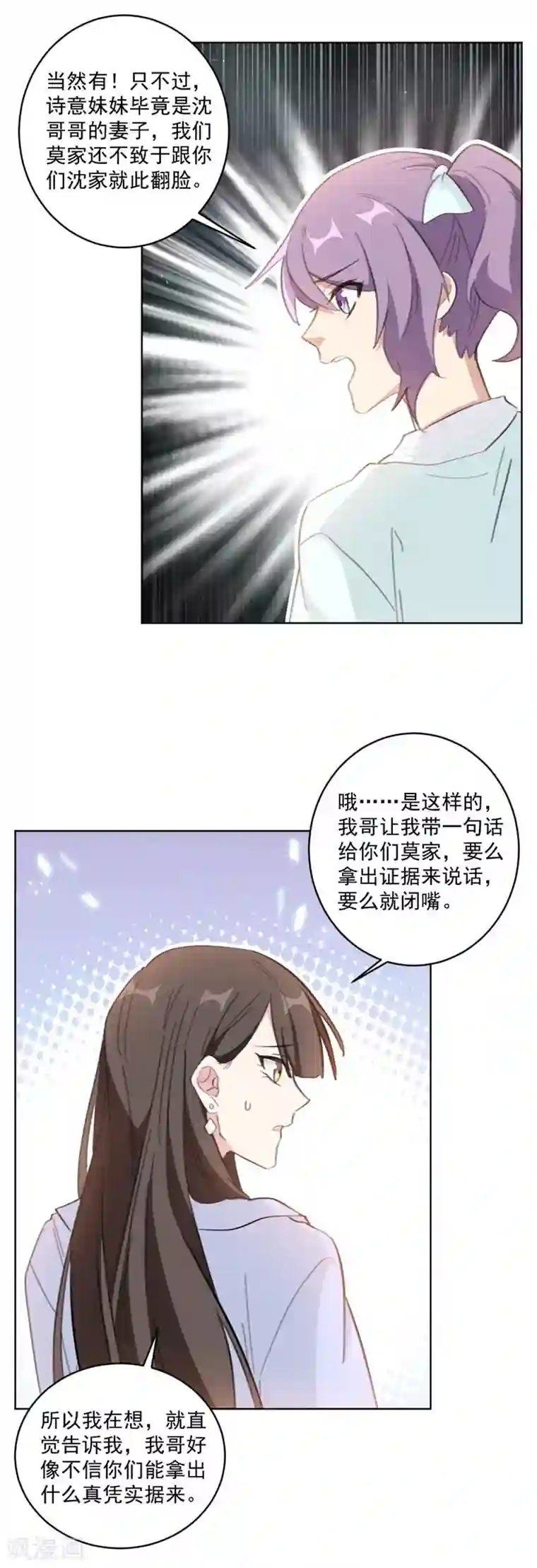 重生暖婚轻轻宠第119话 果然是付少啊