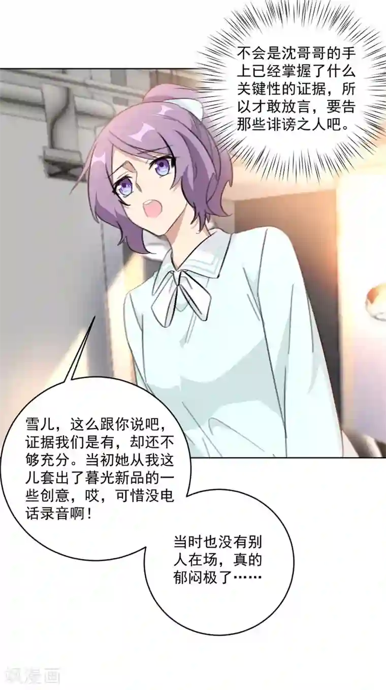 重生暖婚轻轻宠第119话 果然是付少啊