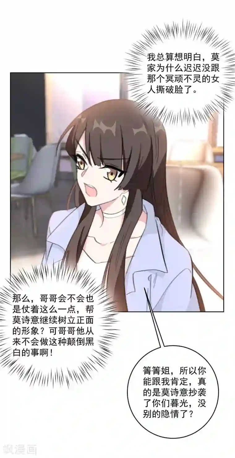 重生暖婚轻轻宠第119话 果然是付少啊